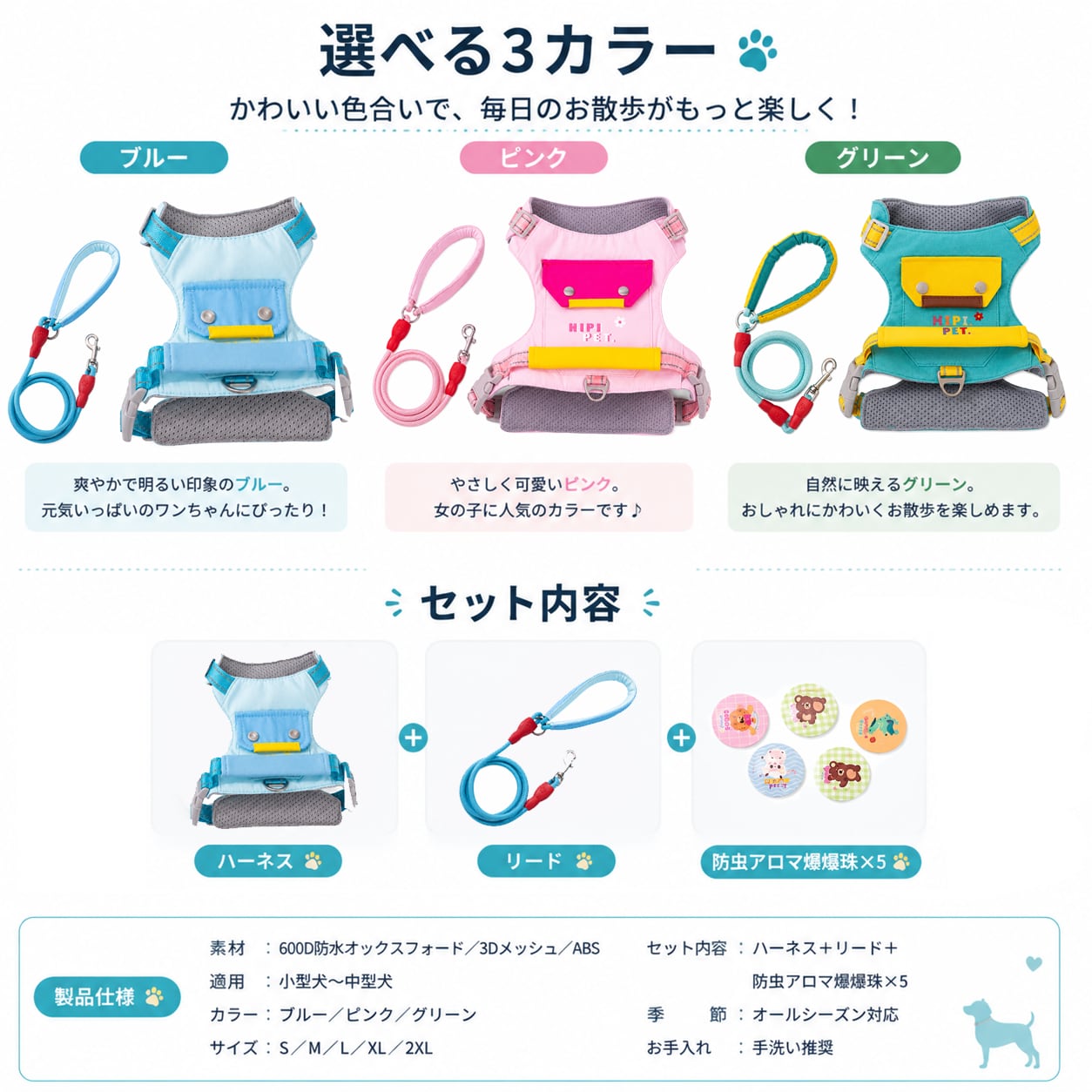 S  63  .犬用ハーネス＆リードセット 防爆走 胴輪タイプ 背面収納ポケット付き 防虫アロマ対応 反射テープ付き 小型犬・中型犬向け お散歩ハーネス