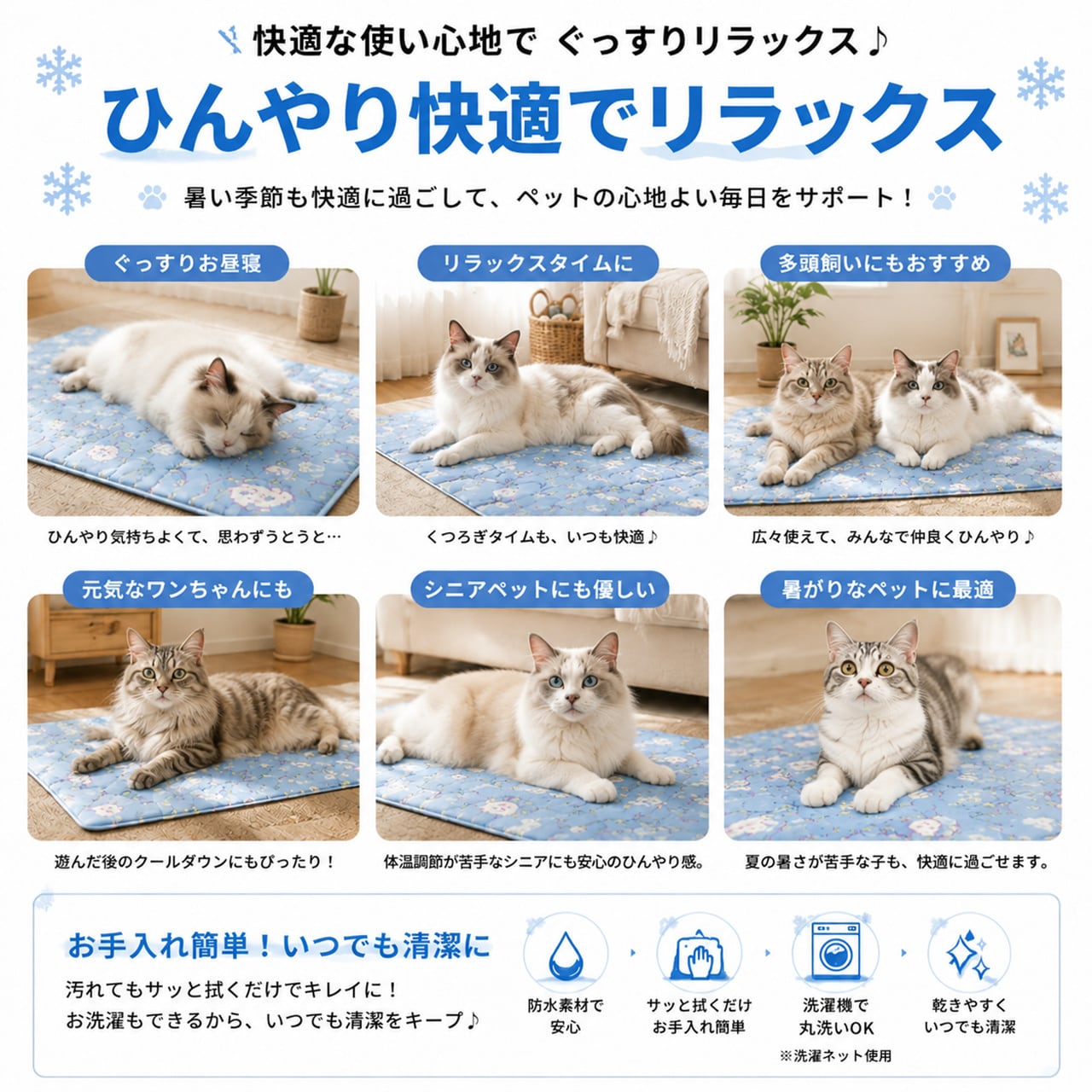 猫用ひんやりジェルマット｜夏用冷感PVC防水ペットクールマット（猫・犬兼用）