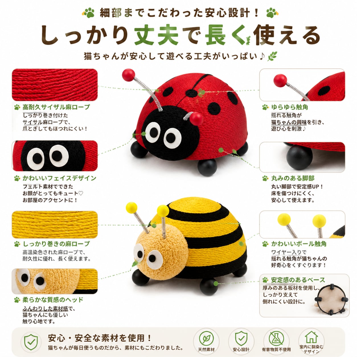 S  59  .てんとう虫＆ハチデザイン 猫用爪とぎ おしゃれなサイザル麻スクラッチボード 耐久タイプ 猫ちゃんのストレス解消おもちゃ