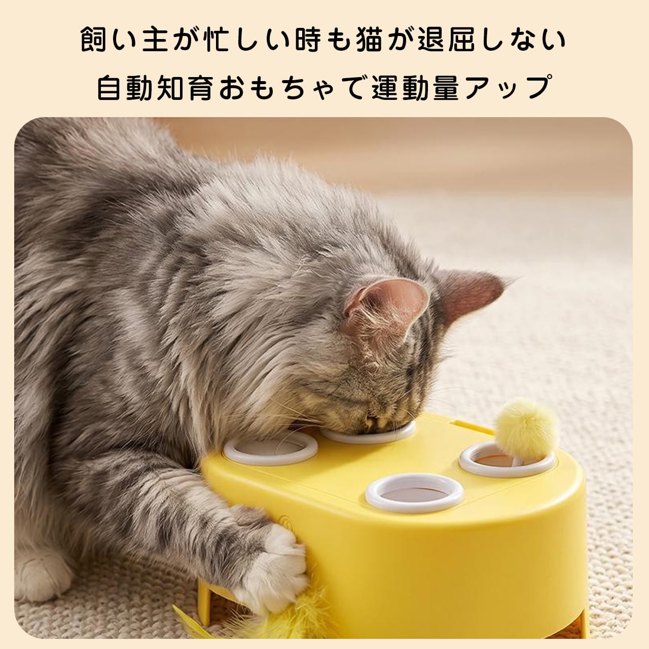 猫用 電動おもちゃ 自動猫じゃらし もぐらたたき 羽根付き USB充電式 耐噛み 子猫 成猫対応 運動不足対策 ストレス解消 留守番対策 猫用品
