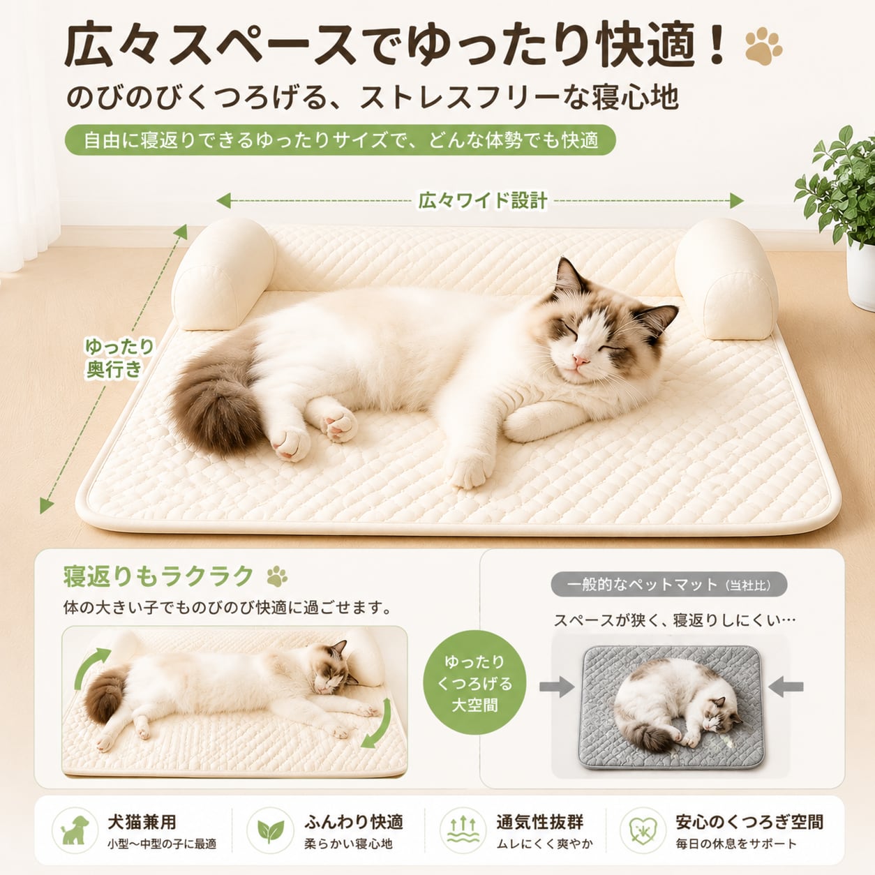 フレンチクリーム風 ペット用クールマット 夏用冷感ベッド