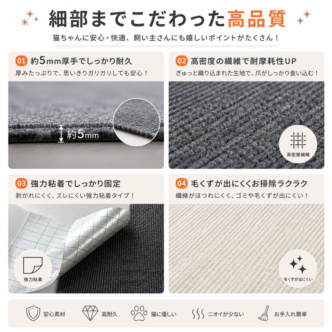 壁貼り猫爪とぎマット