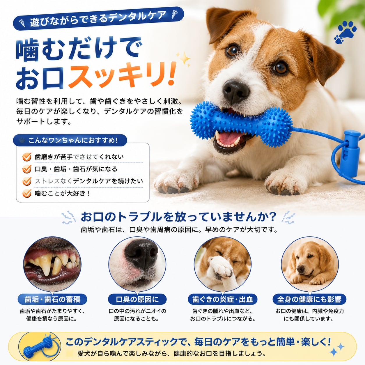 S  64  .犬用歯磨きサポート玩具 シリコン製デンタルケアスティック 噛むだけ簡単口腔ケア 歯垢対策 歯磨き補助 お手入れトイ 小型犬・中型犬対応