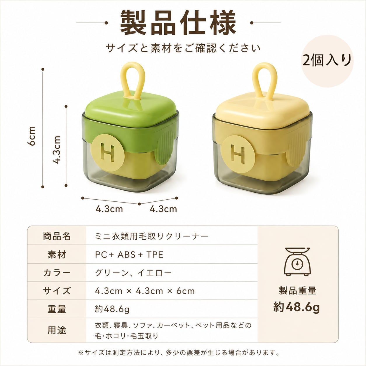【2個入り】水洗いできるミニ粘着クリーナー｜携帯用 衣類用ホコリ取り・毛取りローラー かわいい防塵ケース付き