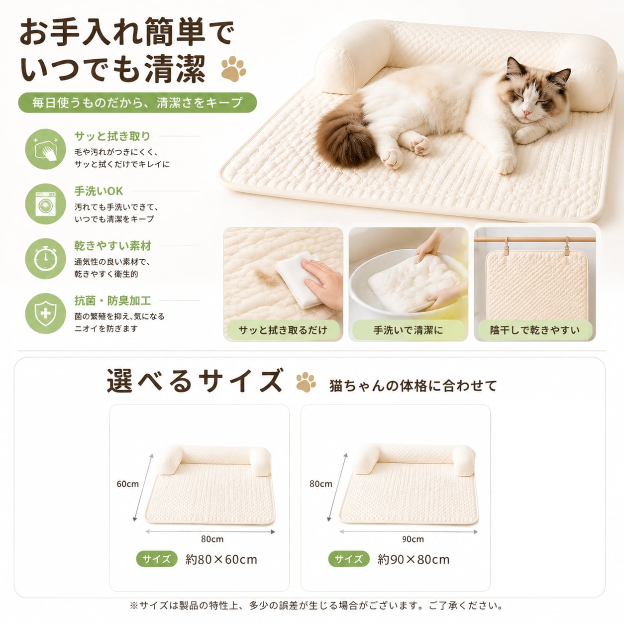 フレンチクリーム風 ペット用クールマット 夏用冷感ベッド