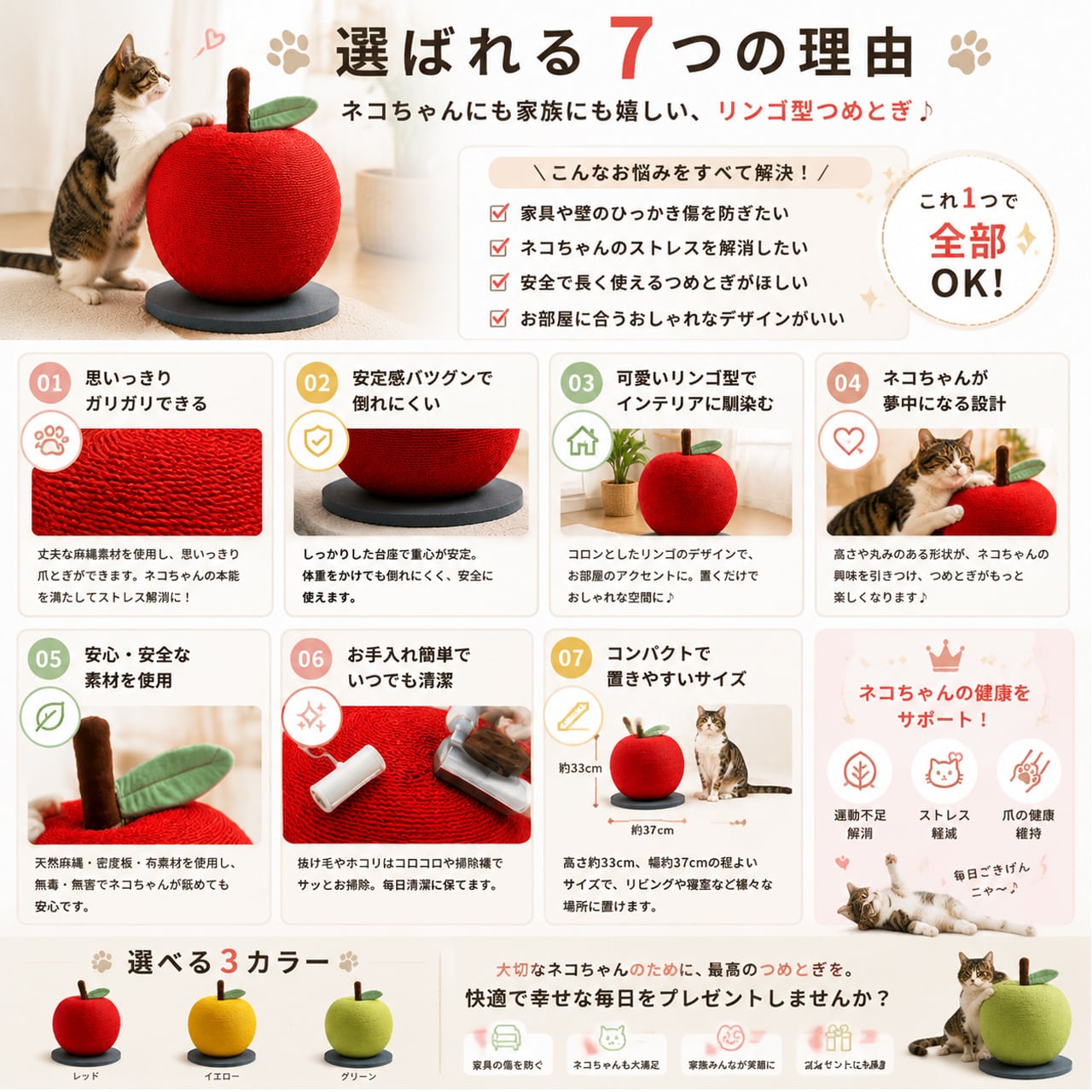 りんご型キャットスクラッチャー（猫用爪とぎ）-3 色展開
