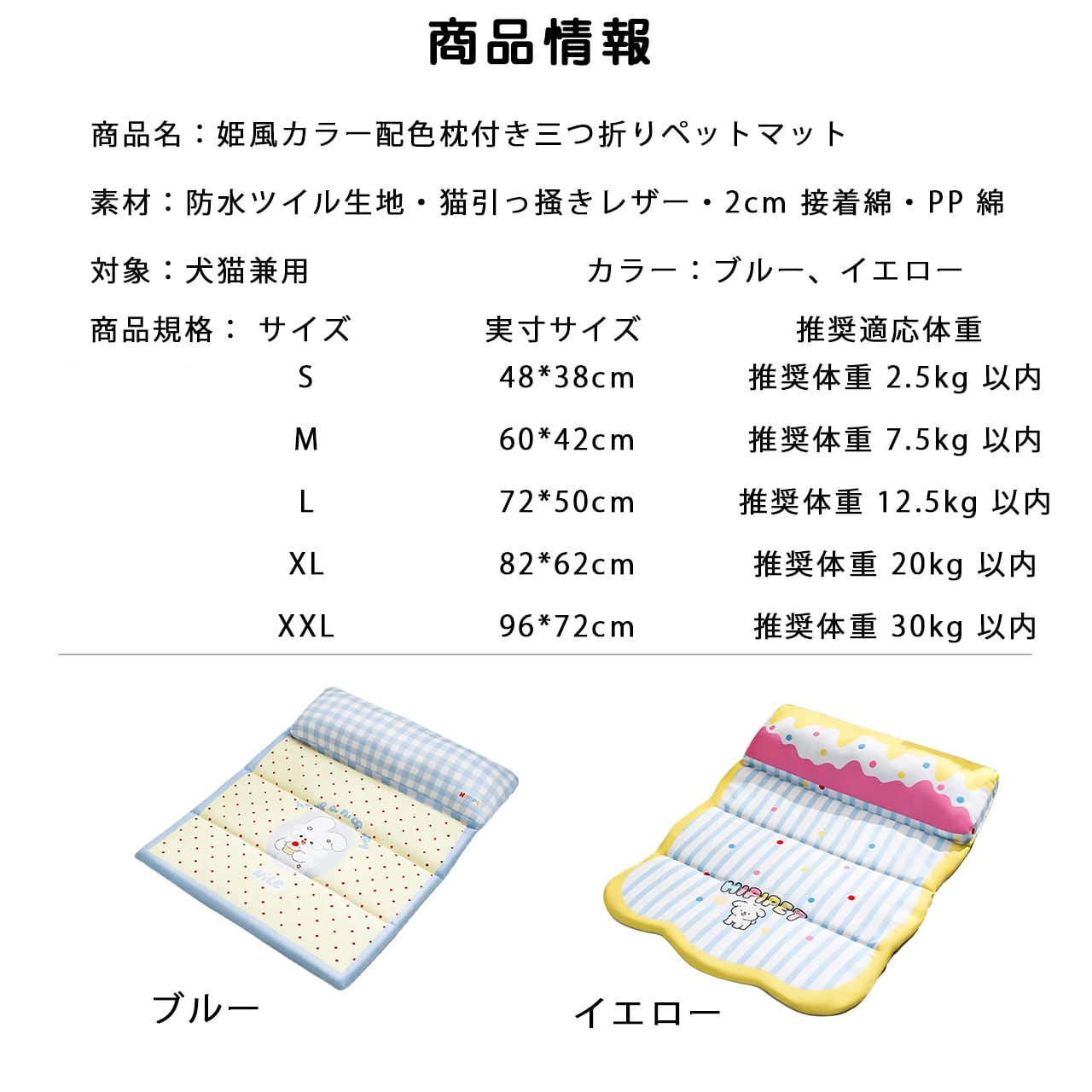 折りたたみプリンセス風ペットマット 夏用 涼しい・通気性 防水・洗える 小型・中型犬・猫用ベッド