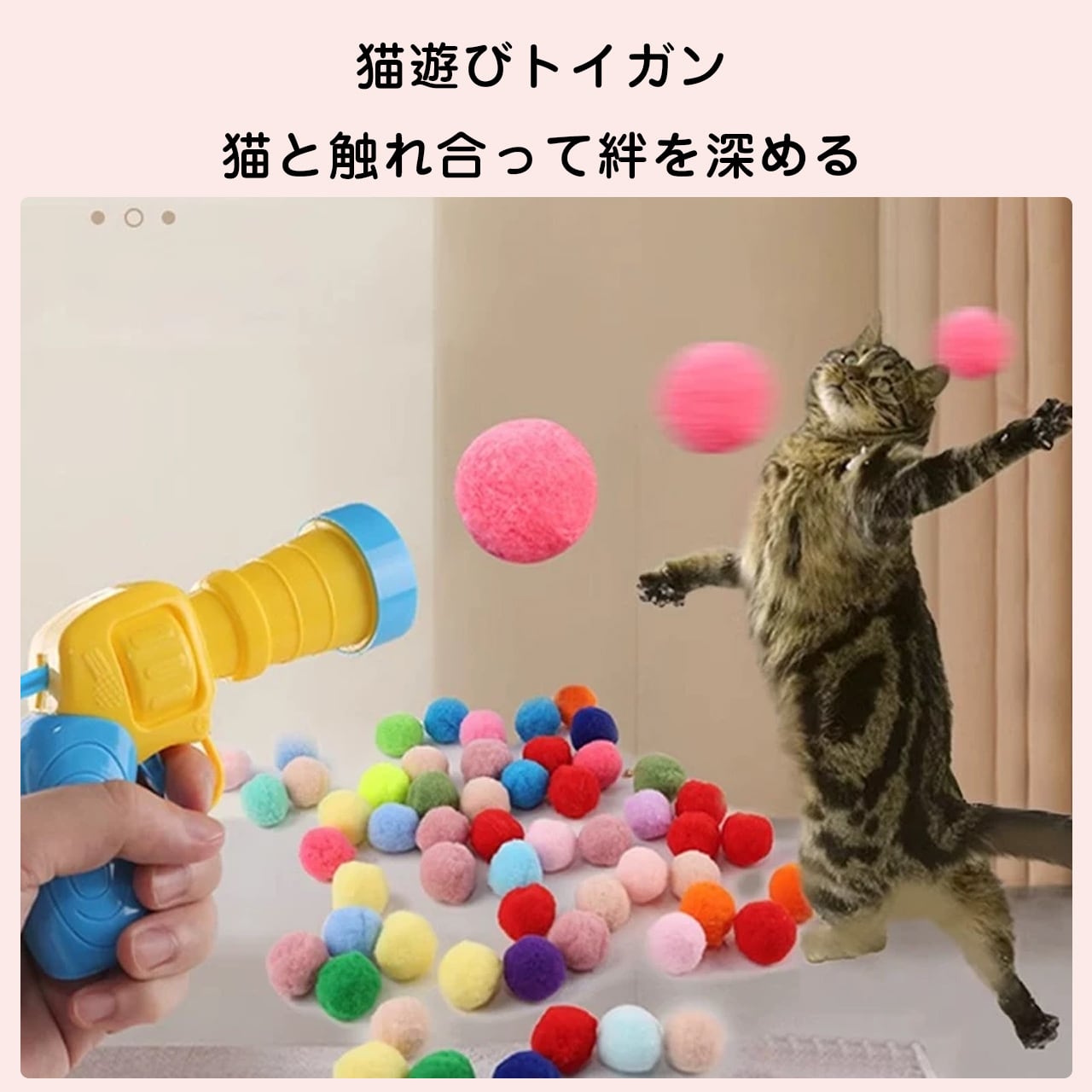 夏のおうち遊び 猫用ボールランチャー｜ふわふわ毛玉発射おもちゃ 静音設計 子猫・成猫対応 室内運動 ストレス解消 猫じゃらし代わり 夏休みギフト