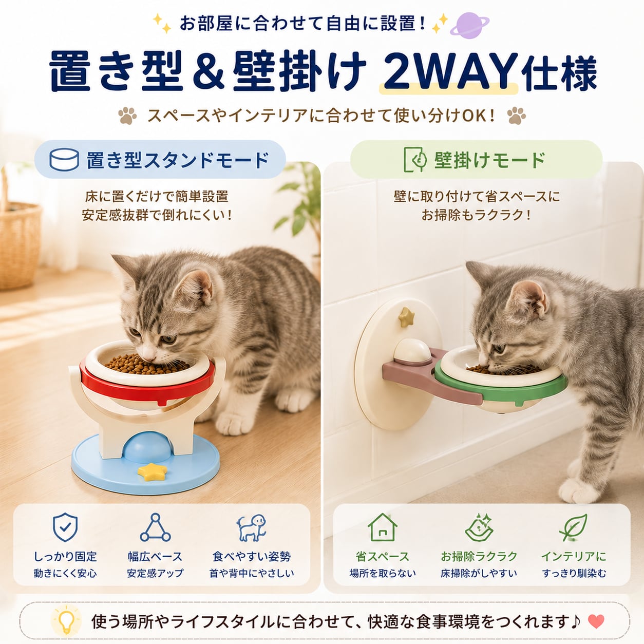 S  67  .猫用 高さ付きプラネットフードボウル｜吸盤固定・転倒防止・首にやさしい 陶器