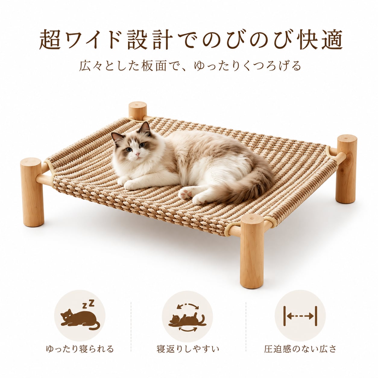 天然木フレーム ペット用離地ベッド｜猫・小型犬対応 通気性抜群・爪とぎOK