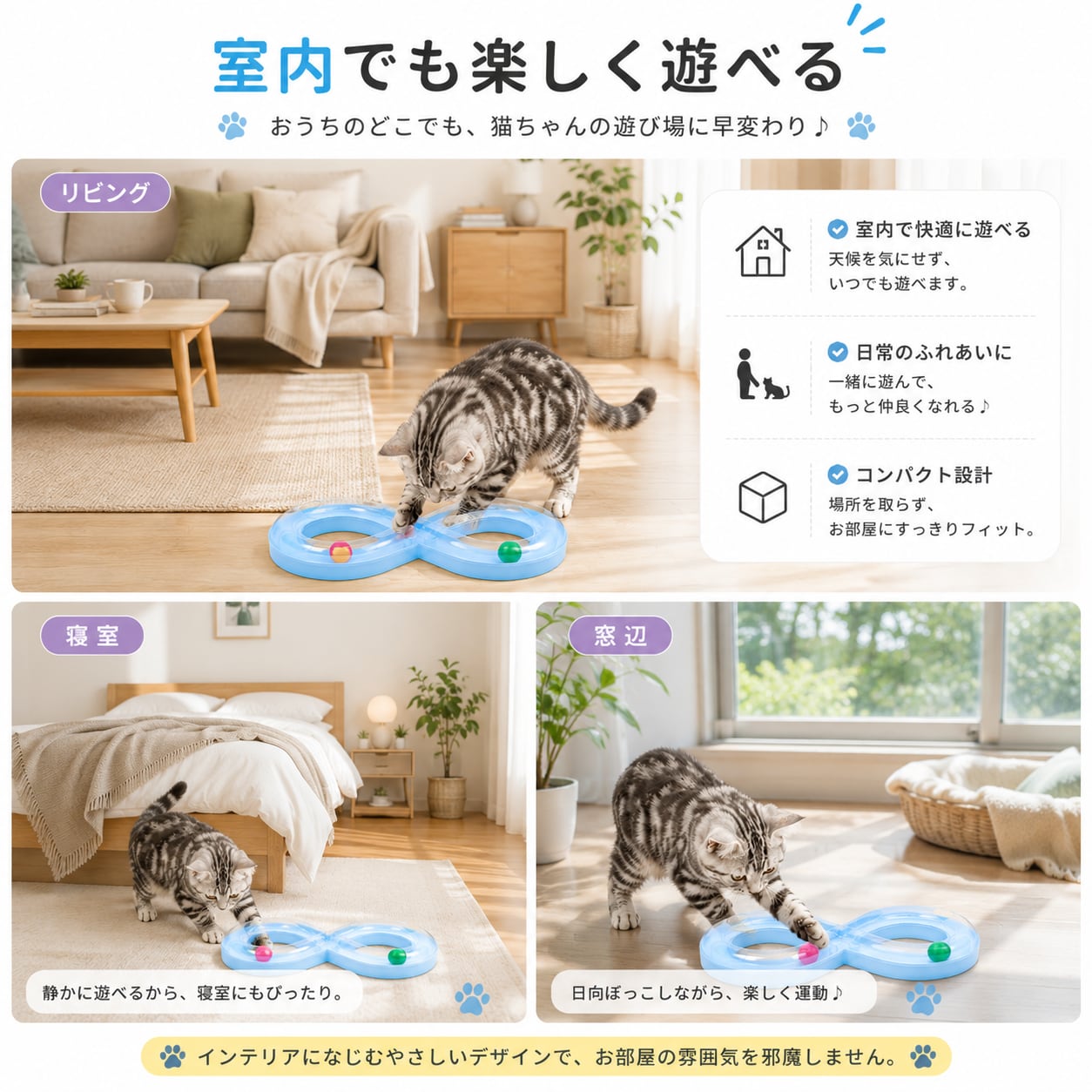 猫ちゃん夢中！∞トラックボールおもちゃ 室内遊び 知育玩具