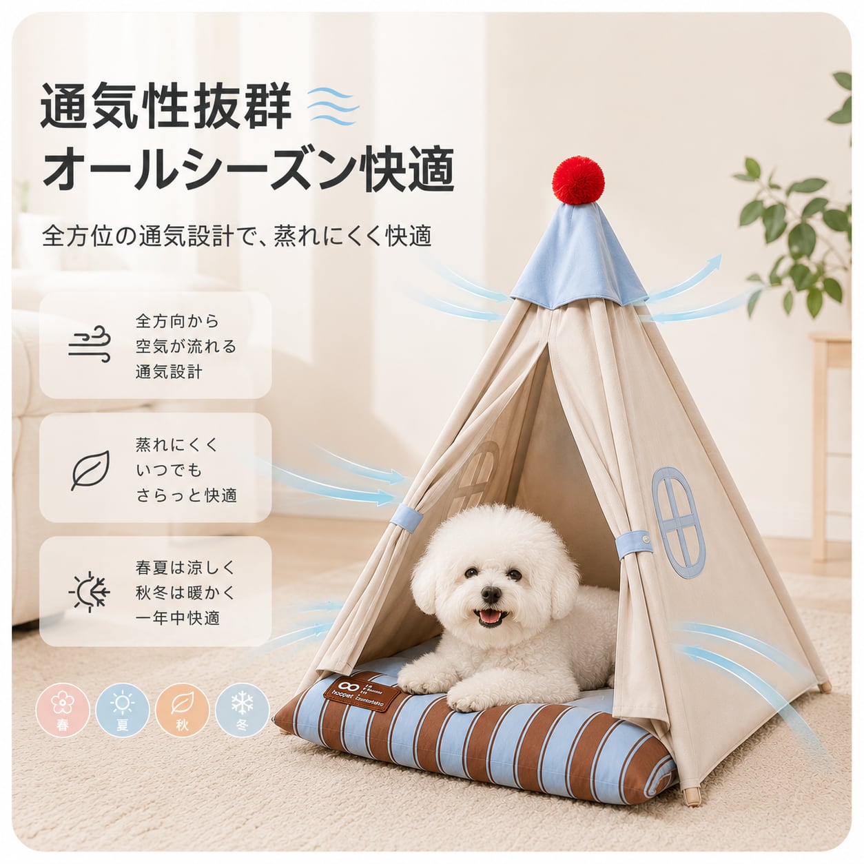 ネコ用テントハウス 四季対応 クッション付き木製フレーム