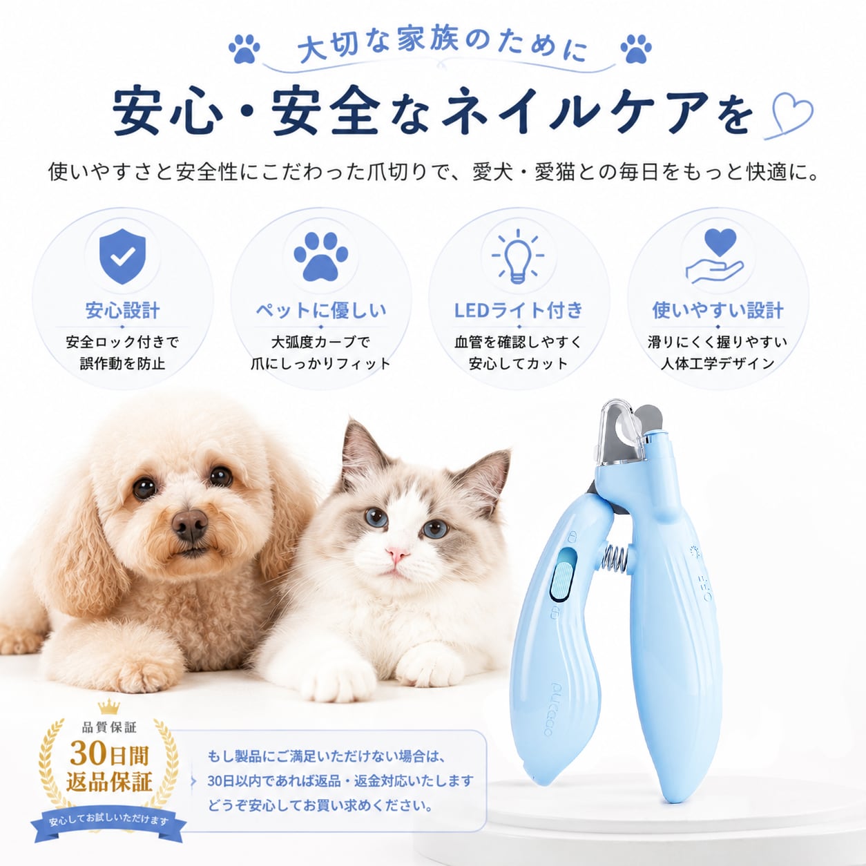 S  54  .LEDライト付きペット用爪切り｜犬猫用ネイルトリマー 血管が見える安全設計・飛び散り防止カバー付き