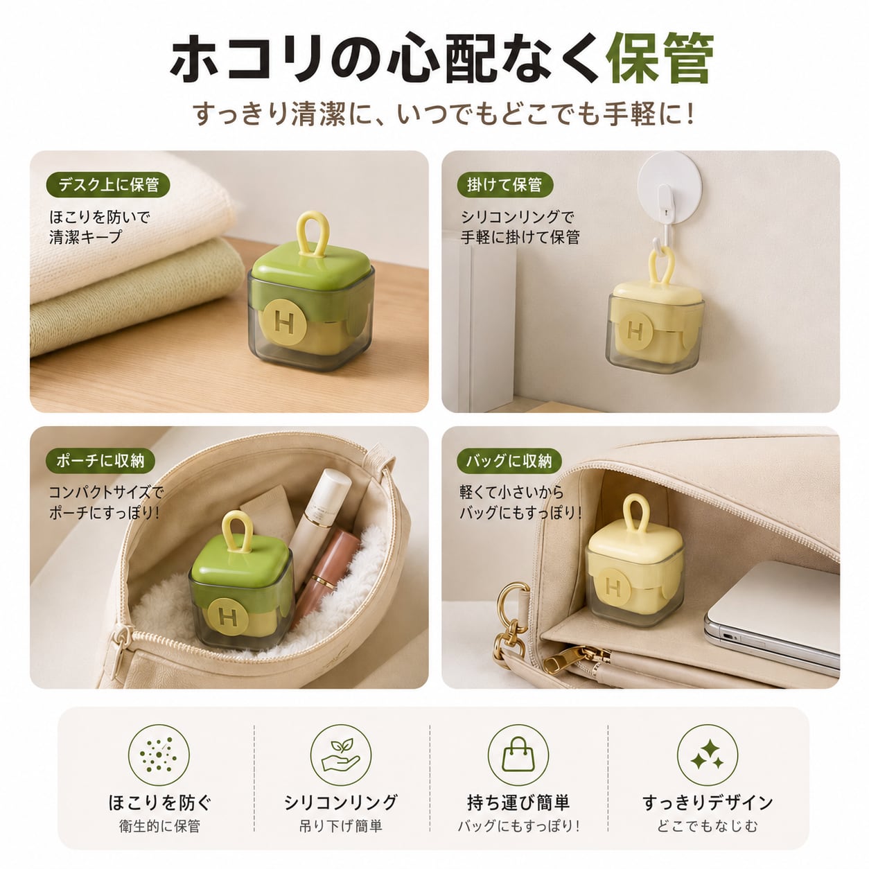 【2個入り】水洗いできるミニ粘着クリーナー｜携帯用 衣類用ホコリ取り・毛取りローラー かわいい防塵ケース付き