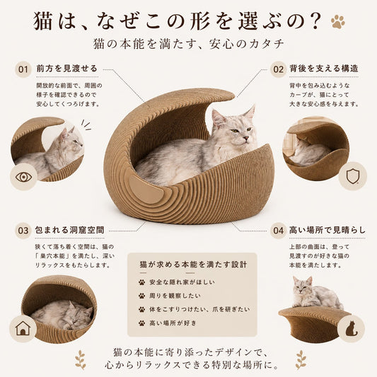 S  08  .猫用ハウス・爪とぎ一体型