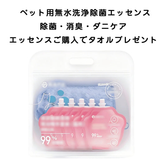S  37  .猫専用洗い流し不要エッセンス｜簡単ケアで除菌・消臭・ダニ対策｜夏・梅雨時期向け