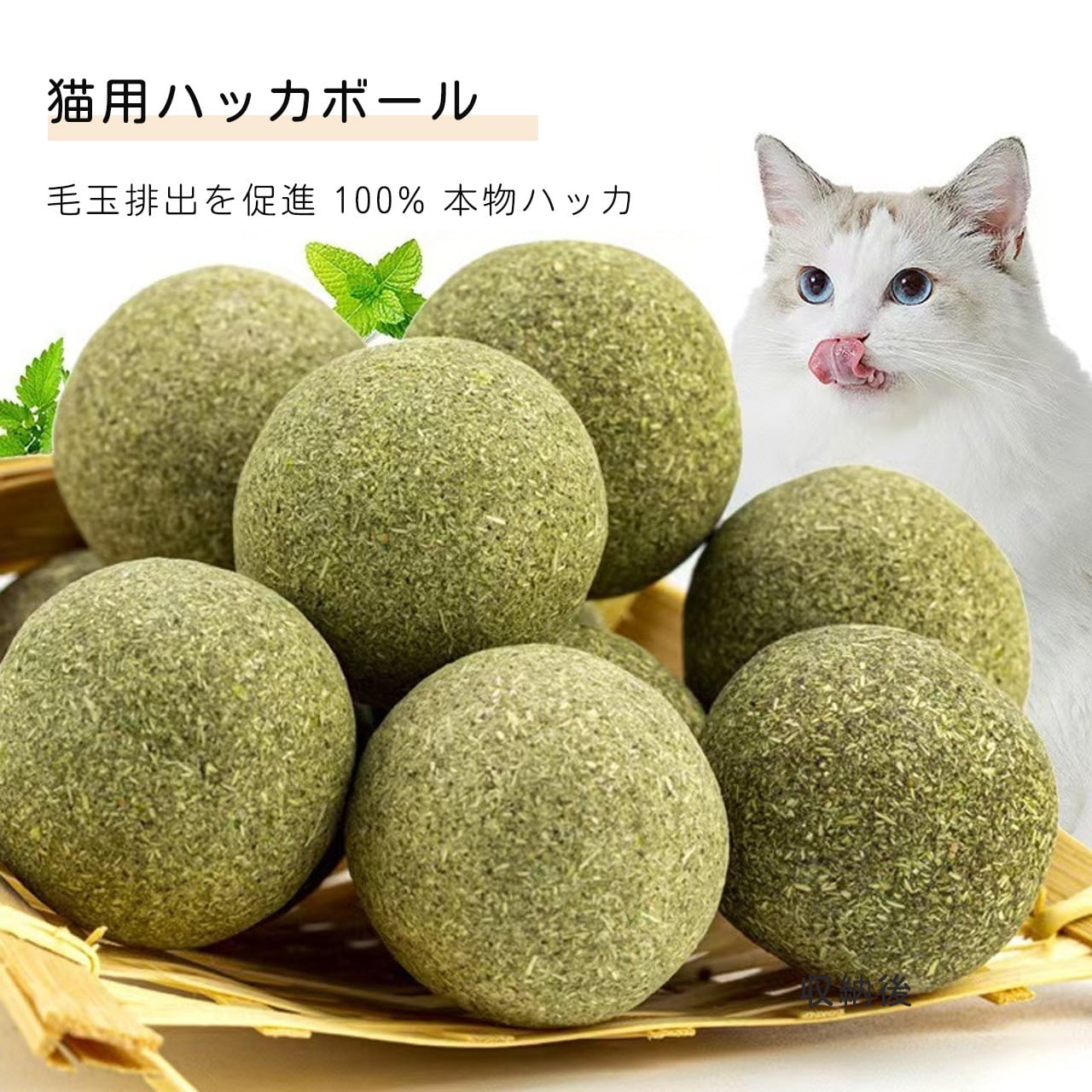 ハッカボール アボカドペロペロトイ 仔猫用耐咬 歯磨き解闷ネコおもちゃ