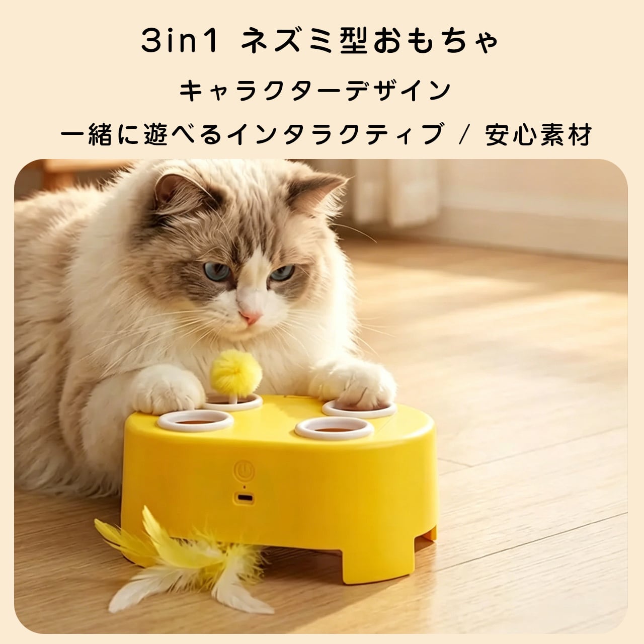 猫用 電動おもちゃ 自動猫じゃらし もぐらたたき 羽根付き USB充電式 耐噛み 子猫 成猫対応 運動不足対策 ストレス解消 留守番対策 猫用品