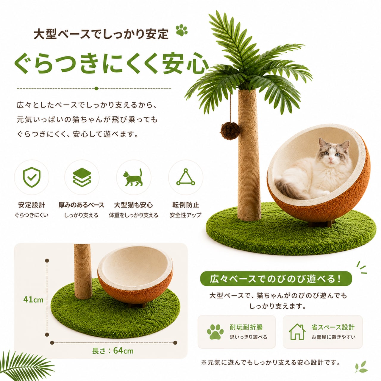 ヤシの木デザイン 爪とぎ一体型 キャットベッド オールシーズン対応