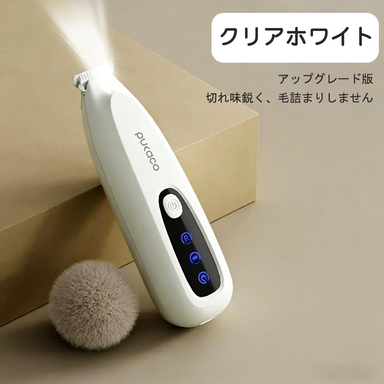 親指サイズ ペット用電動バリカン 猫用足裏毛剃り 犬用バリカン 局所トリミング 足裏毛カッター