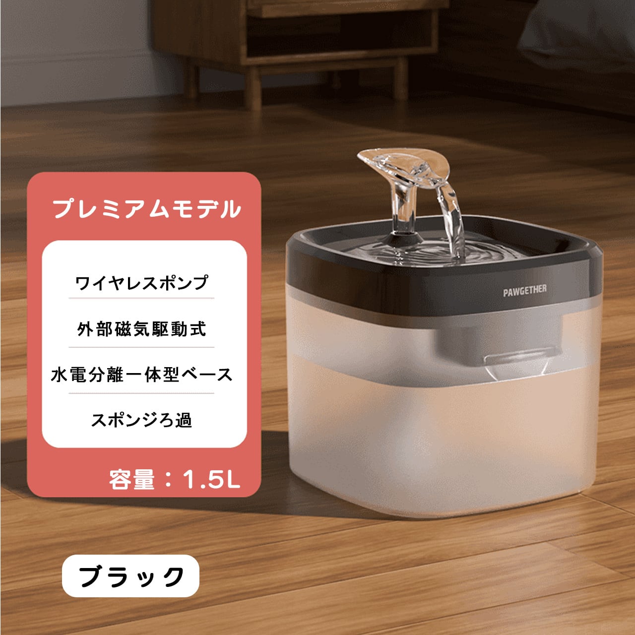 猫用自動給水器 活水循環ウォーターファウンテン フィルター搭載 静音設計 猫犬兼用 熱中症対策 水分補給 梅雨・夏対応