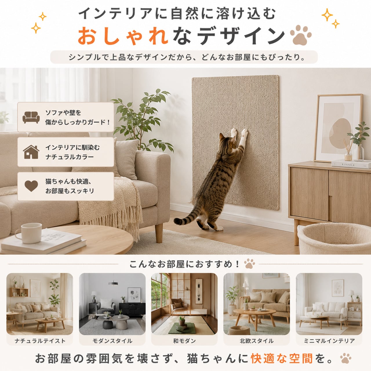 壁貼り猫爪とぎマット