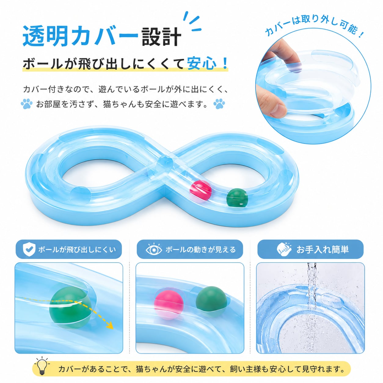 猫ちゃん夢中！∞トラックボールおもちゃ 室内遊び 知育玩具