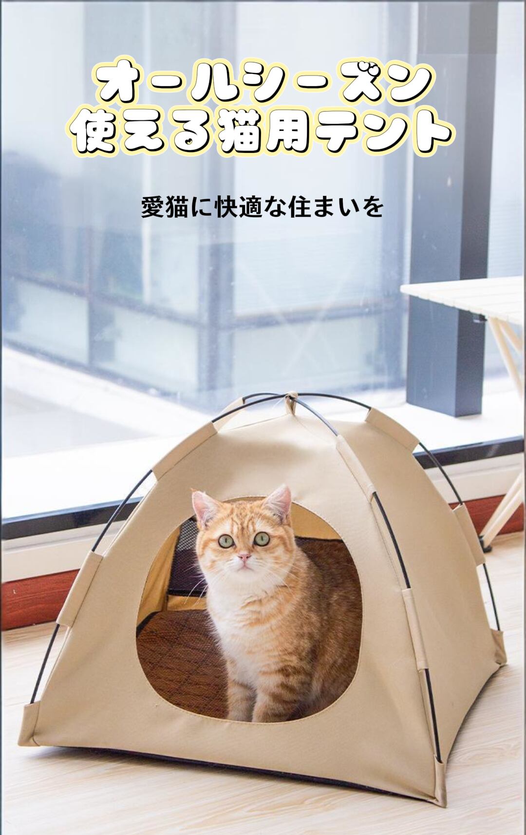 【エアコン不要】猫用 夏用キャットハウス 通気性抜群 涼しめマット付き 密閉式で安心 洗える 野良猫対策 避難所にも