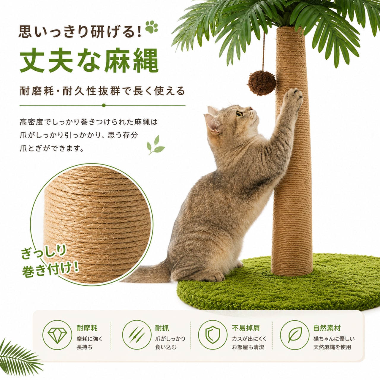ヤシの木デザイン 爪とぎ一体型 キャットベッド オールシーズン対応