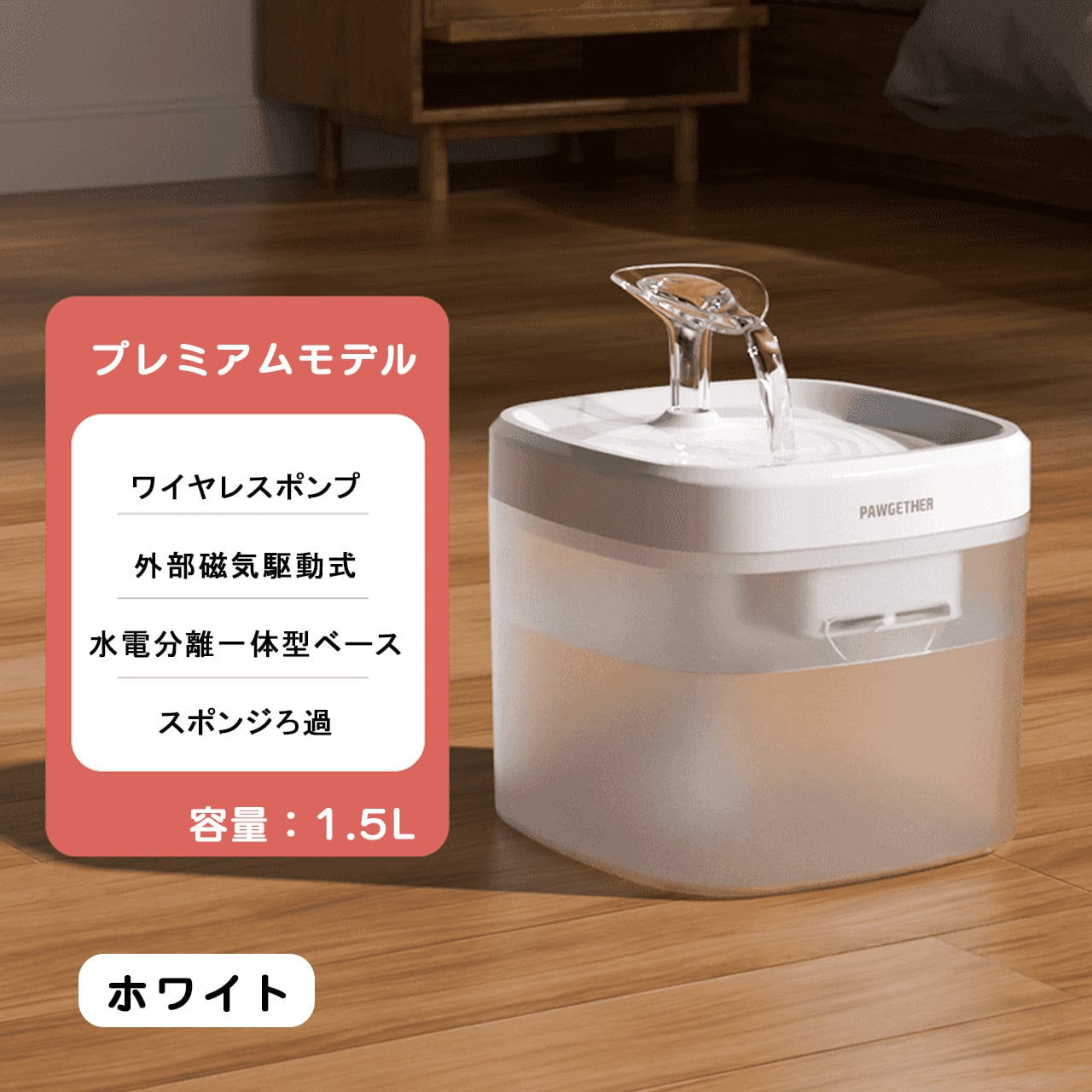 猫用自動給水器 活水循環ウォーターファウンテン フィルター搭載 静音設計 猫犬兼用 熱中症対策 水分補給 梅雨・夏対応