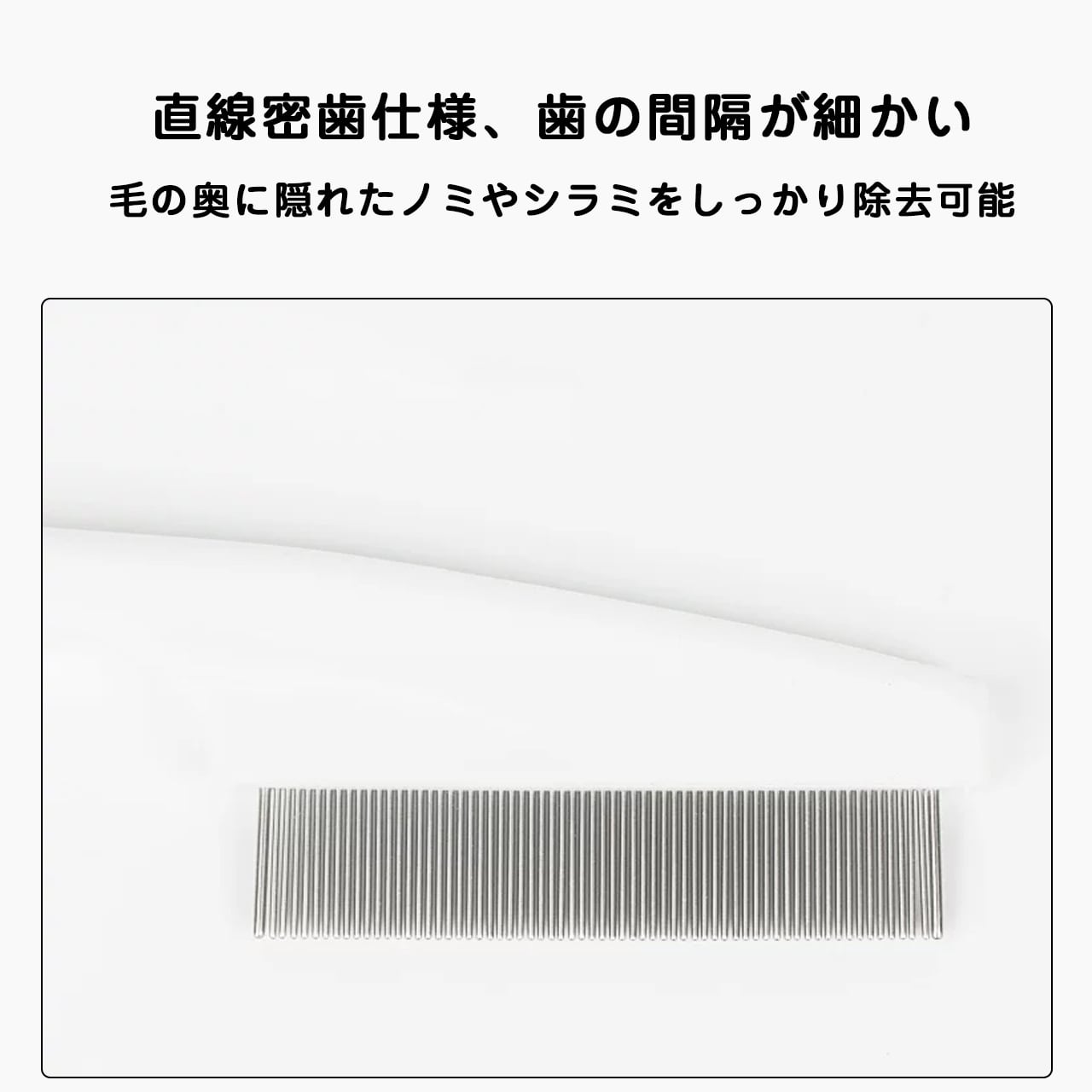 夏のペットケア用フェイスコーム｜猫・犬兼用 細目コーム 黒あごケア 快適設計 顔周り・目元・口元のお手入れブラシ