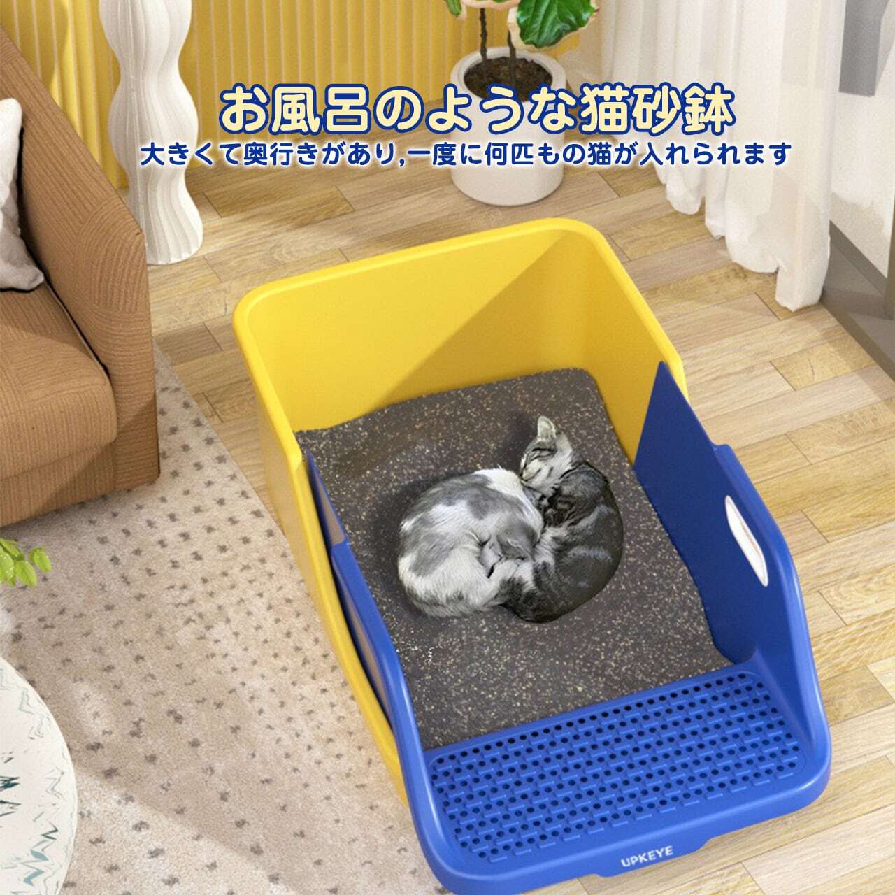 猫トイレ 猫用トイレ本体 オープンタイプ キャットトイレ 半密閉型 ペットトイレ ポータブル猫砂トレイ 猫砂ボックス スコップ付き 子猫から成猫まで使える 清潔 掃除しやすい 飛び散らない（適用：成猫と子猫；サイズ：72*41*29cm）
