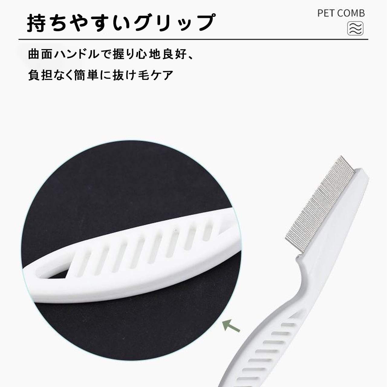 夏のペットケア用フェイスコーム｜猫・犬兼用 細目コーム 黒あごケア 快適設計 顔周り・目元・口元のお手入れブラシ