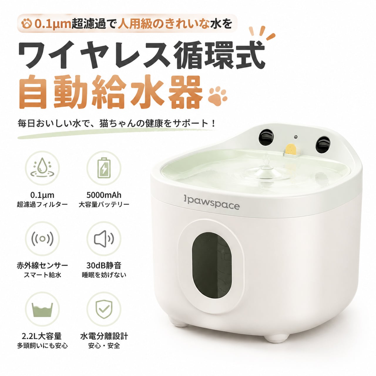 水電分離 IP65 防水 赤外線自動感知 漏電リスク完全遮断
