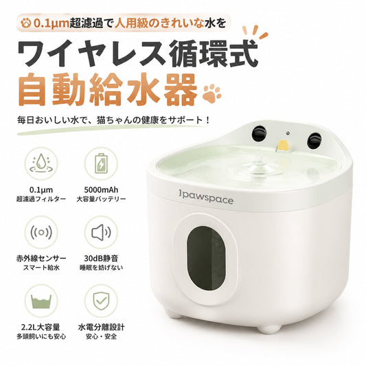 S  21  .水電分離 IP65 防水 赤外線自動感知 漏電リスク完全遮断