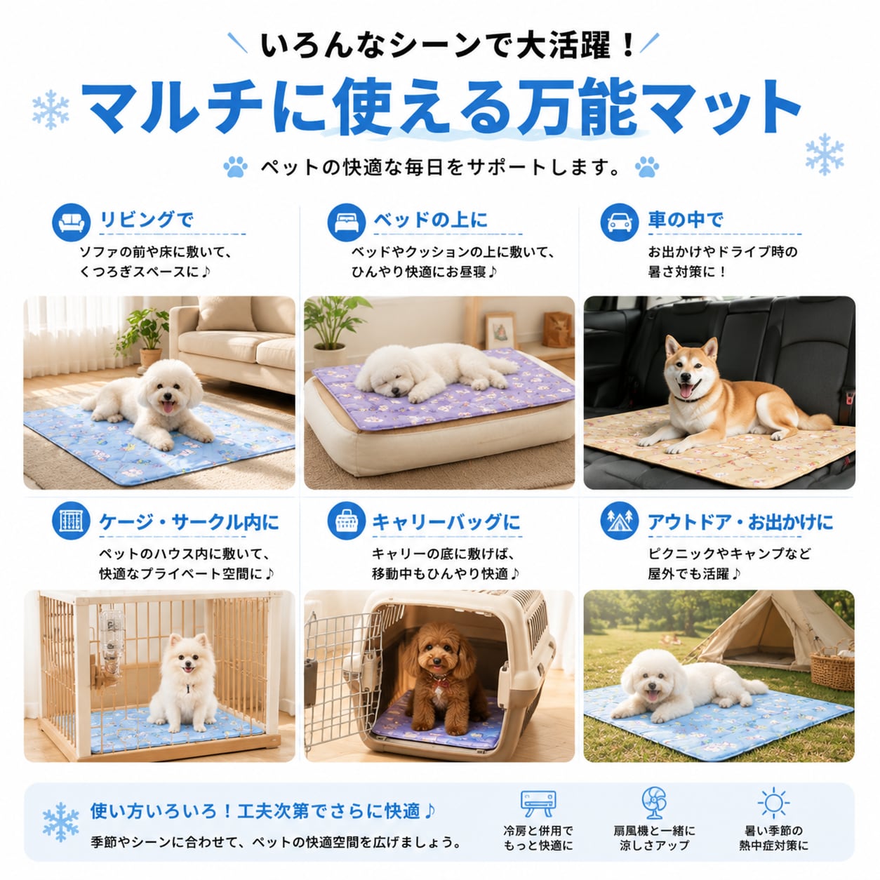 猫用ひんやりジェルマット｜夏用冷感PVC防水ペットクールマット（猫・犬兼用）