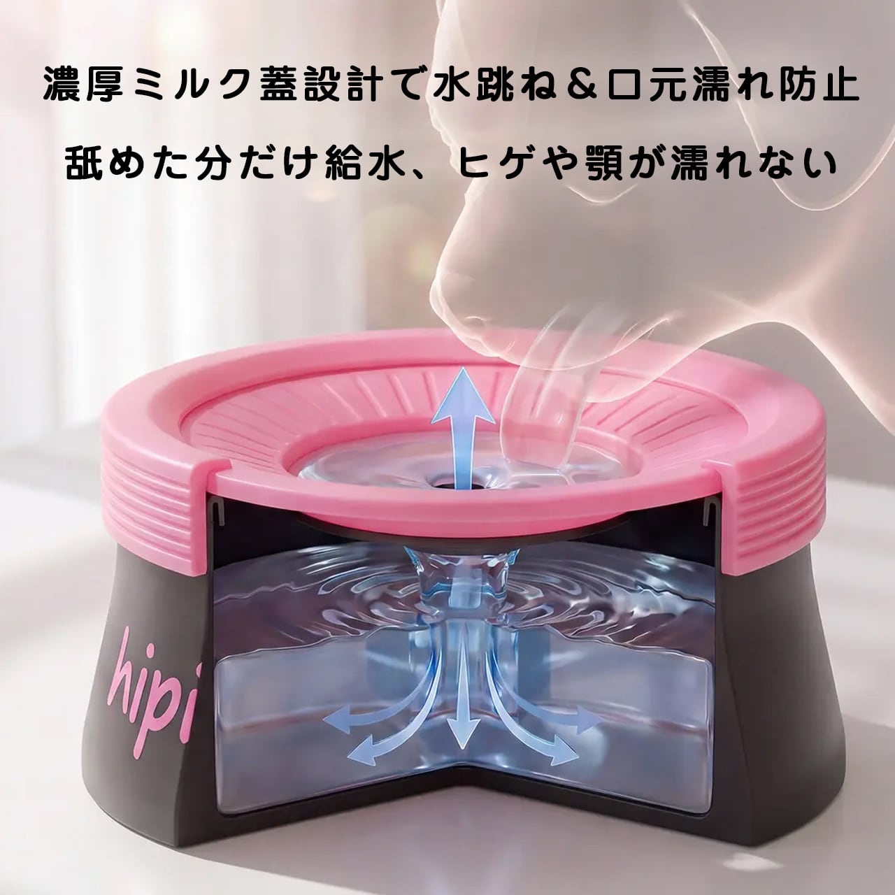 ドーパミンカラー浮遊式猫用給水ボウル｜ひっくり返らない・水はね防止｜口周り濡れにくく清潔｜犬猫兼用もOK