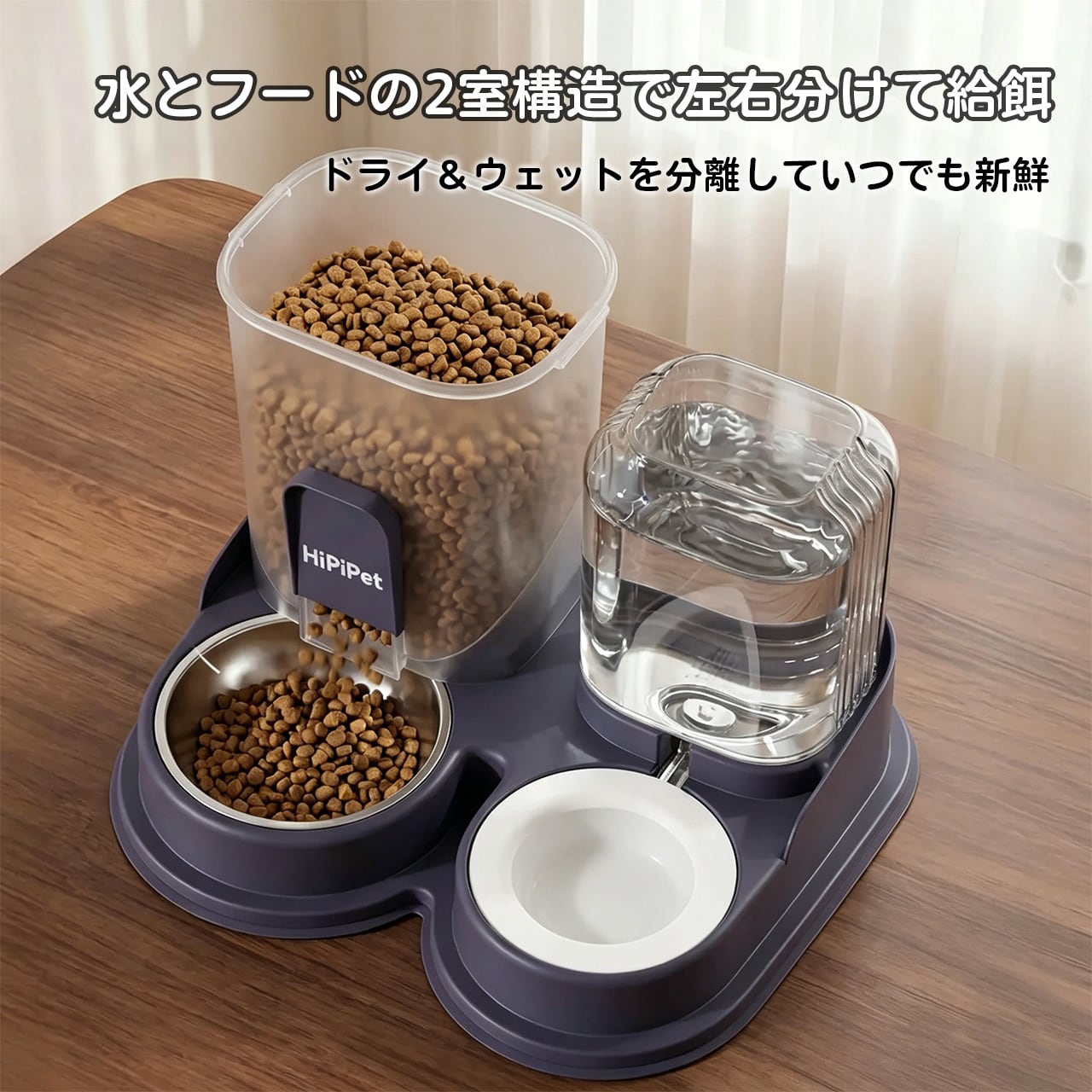 自宅用 自動給水・給餌一体ボウル 吸盤付き 抗菌 猫・犬兼用 大容量でドライ＆ウェットも新鮮