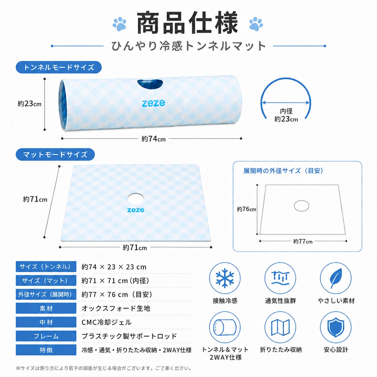 ひんやり冷感 2WAYペットトンネルマット（猫・小型犬用） トンネル×クールマット一体型｜夏用接触冷感・省スペース収納 ¥6,600 tax included