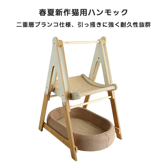 S  49  .春夏新作 猫用ハンモック｜浮遊式ゆらゆらベッド 二段キャットスイング 耐久・爪とぎ対応 ペット用品