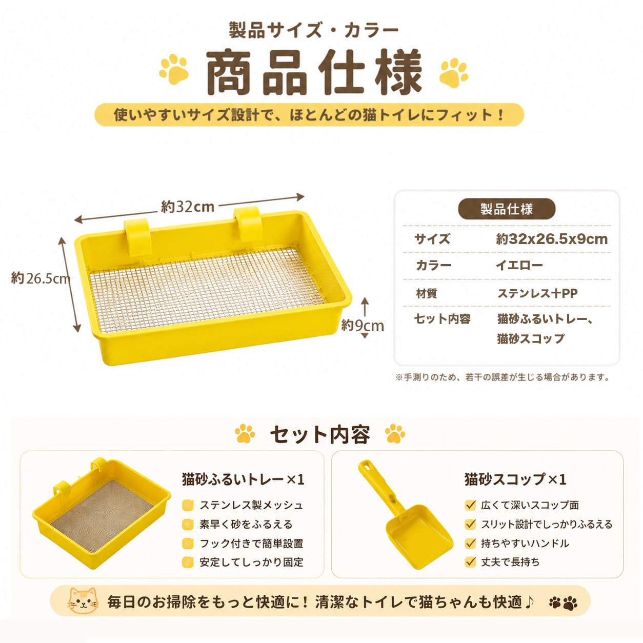 S  60  .猫砂フィルタースコップ ステンレス製 猫砂ふるいネット 猫トイレ掃除用品 フック付き 簡単お手入れ ペット用清掃グッズ ¥4,000