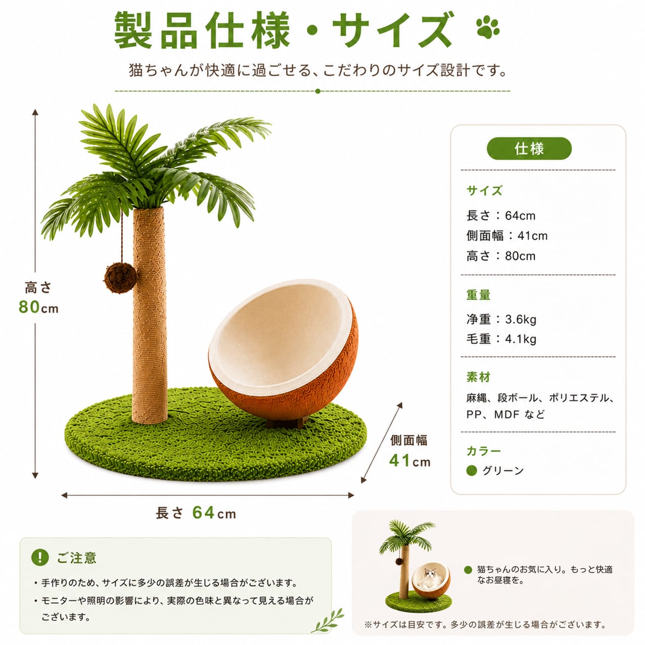 ヤシの木デザイン 爪とぎ一体型 キャットベッド オールシーズン対応