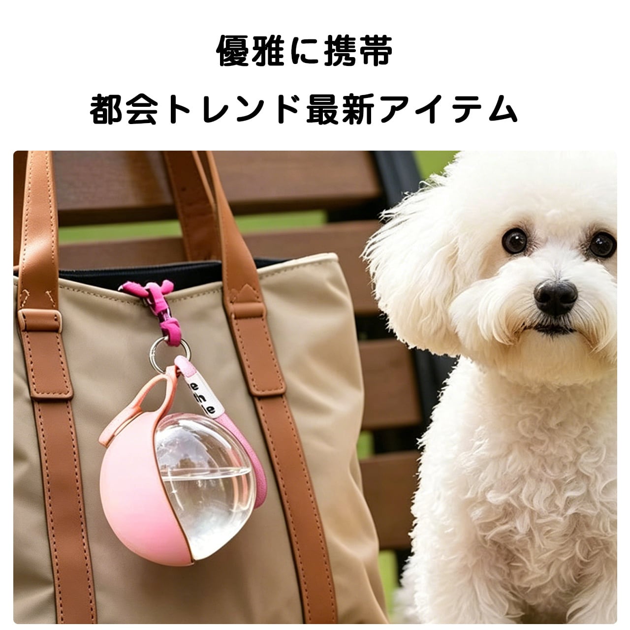 S 66  .春夏新作 犬用携帯水筒｜折りたたみボウル型ペットウォーターボトル 外出お散歩用必須アイテム