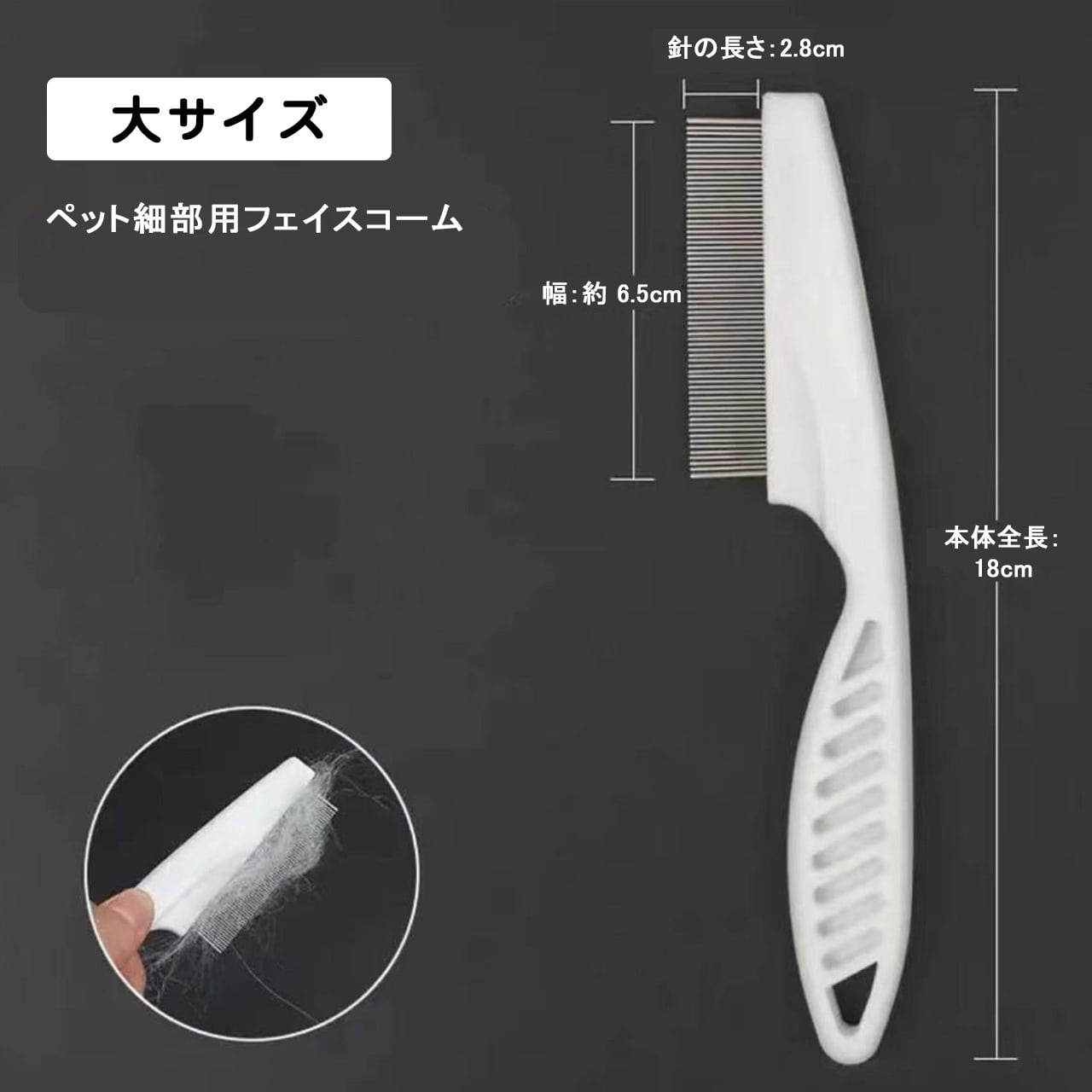 夏のペットケア用フェイスコーム｜猫・犬兼用 細目コーム 黒あごケア 快適設計 顔周り・目元・口元のお手入れブラシ