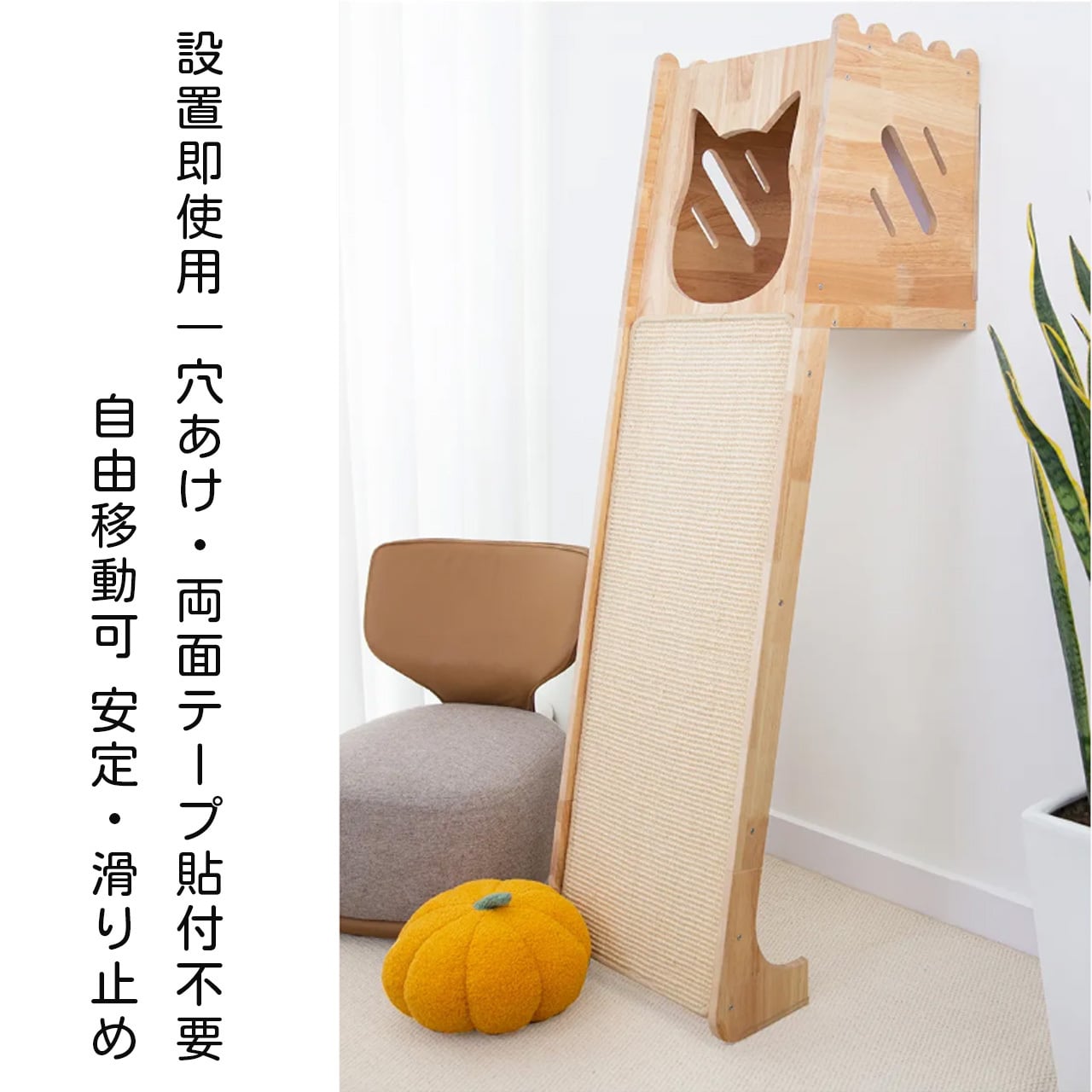 壁際キャットタワー 天然木製 省スペース キャットハウス付き スクラッチボード 小さい部屋向け キャットベッド・キャットトイ一体