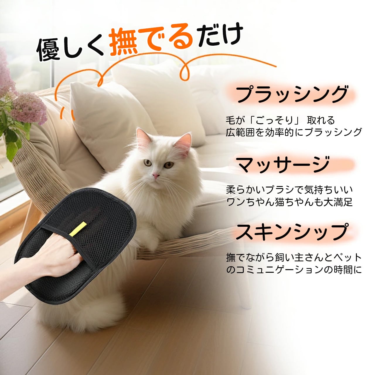 ペット用静電気除去手袋 ペット用毛取りグローブ 猫の毛取り手袋 粘着性のある毛やフケ取り 猫の毛取り櫛 ペット用品