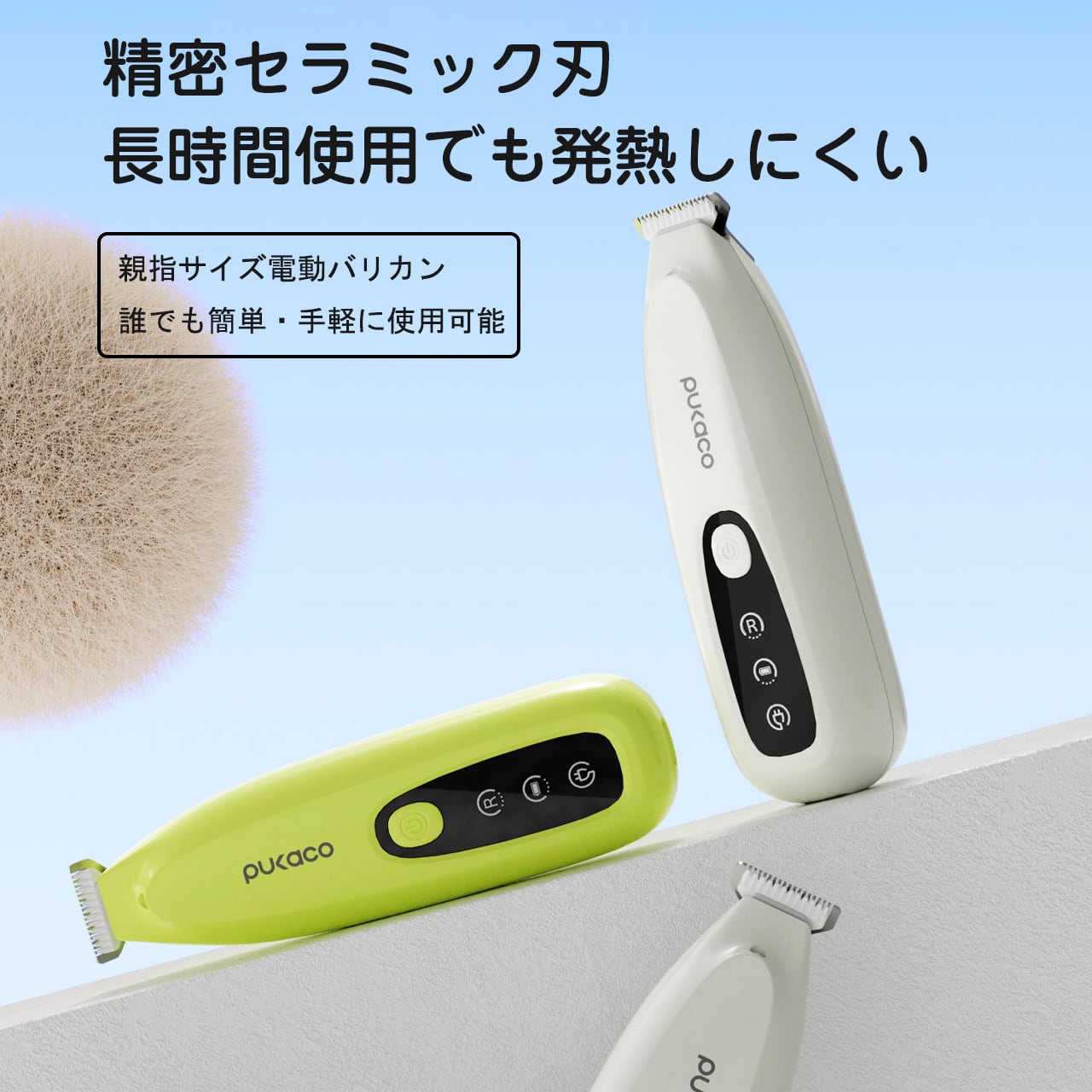 親指サイズ ペット用電動バリカン 猫用足裏毛剃り 犬用バリカン 局所トリミング 足裏毛カッター