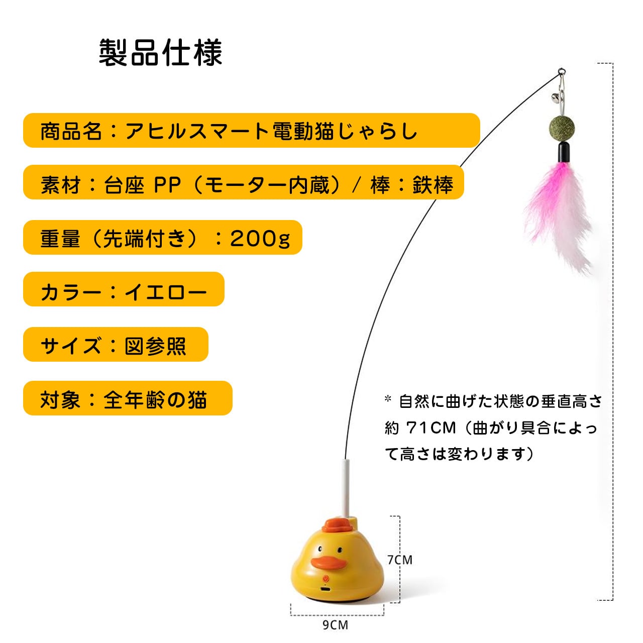 新作イエローダック スマート立式猫じゃらし｜リアルな鳥の鳴き声付き｜自動インタラクティブおもちゃ｜猫のひとり遊び・運動不足対策