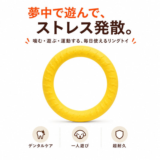 S  65  .犬用デンタルおもちゃ｜耐噛み・ひとり遊び・知育トイ