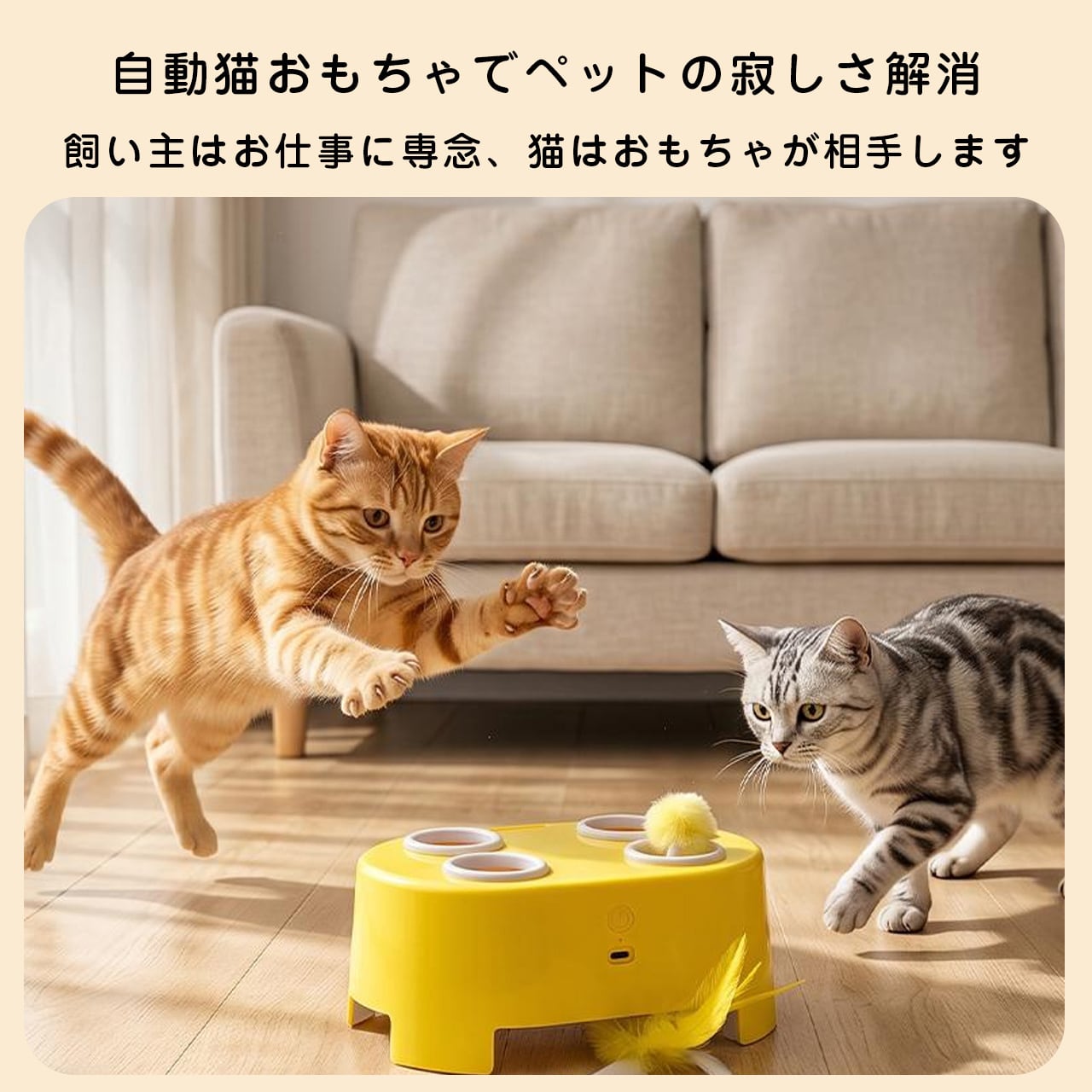 猫用 電動おもちゃ 自動猫じゃらし もぐらたたき 羽根付き USB充電式 耐噛み 子猫 成猫対応 運動不足対策 ストレス解消 留守番対策 猫用品